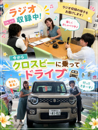 **アリーナ谷山でラジオ収録がありました！**
